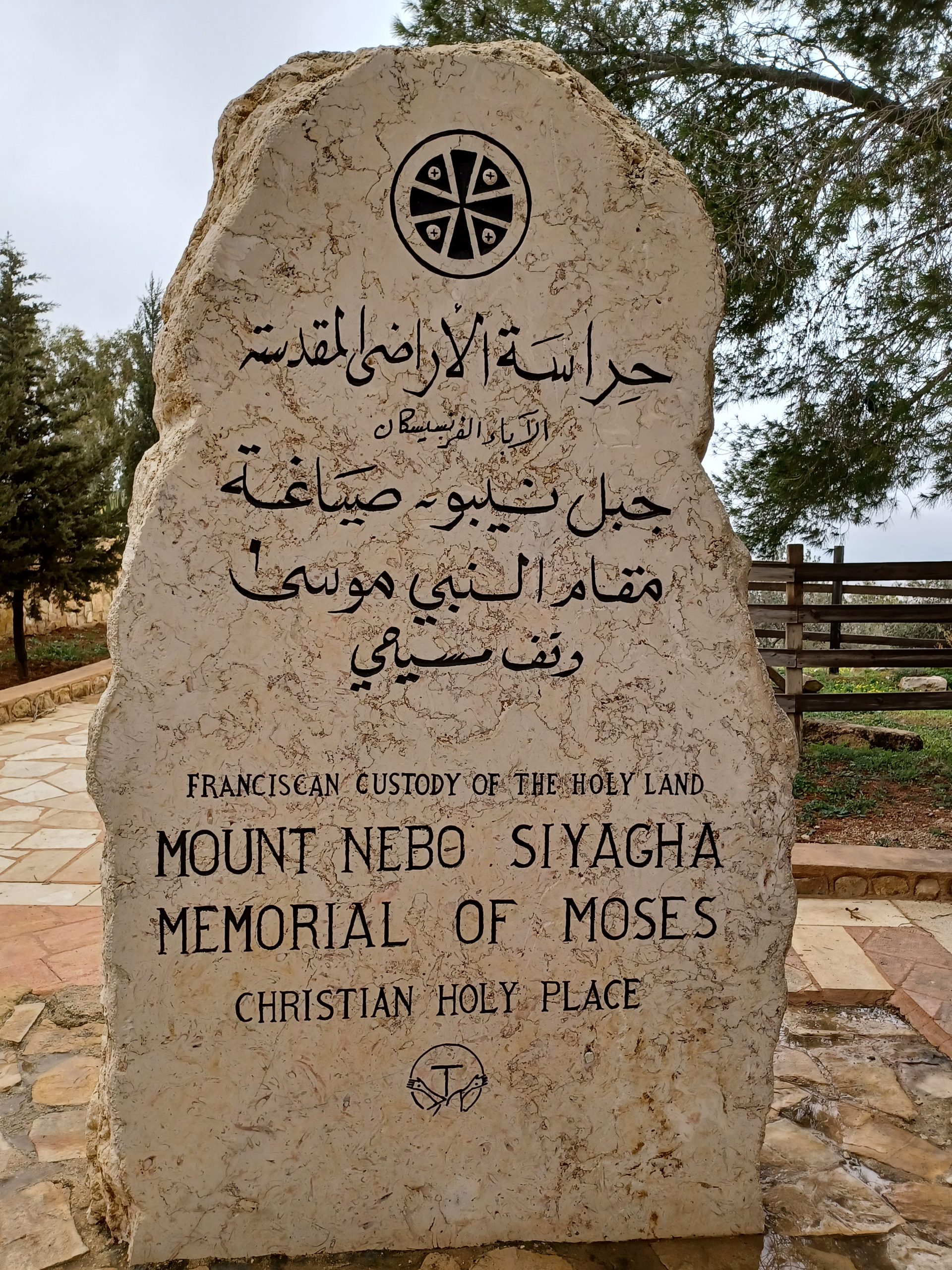 Hashemite Kingdom of Jordan, Part 2: Wadi Rum, the Dead Sea, Mount Nebo and Azrak