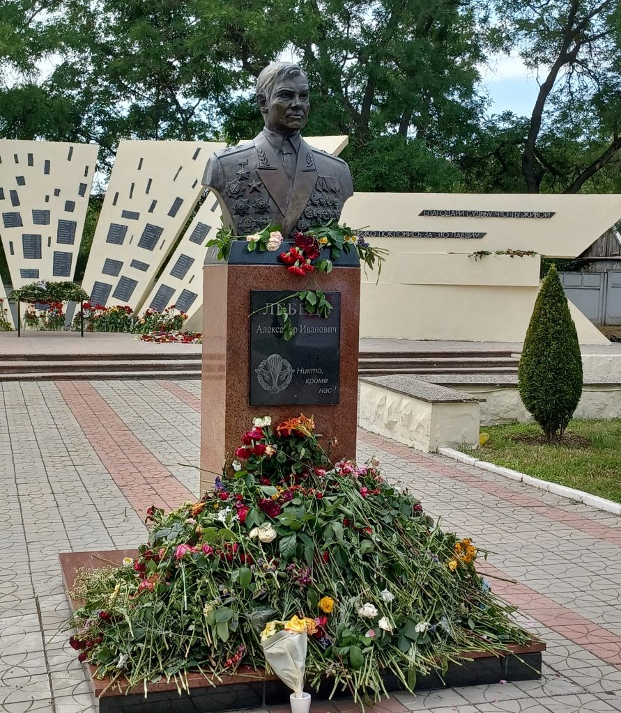 Bust of Alexander Lebed and Memorial Wall