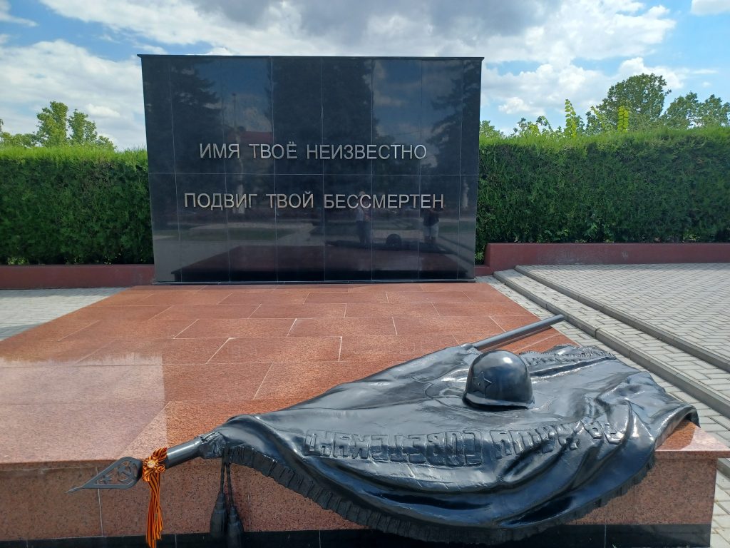 Memorial to the Unknown Soldier	